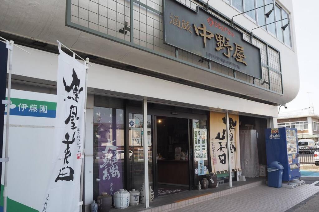 【小山駅徒歩7分】みんなで宅飲み！貸切一軒家ニシグチノイエ Wifi有、銭湯近く * Oyama (Tochigi)